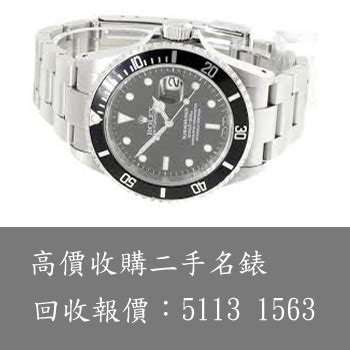 rolex hk 專門 店